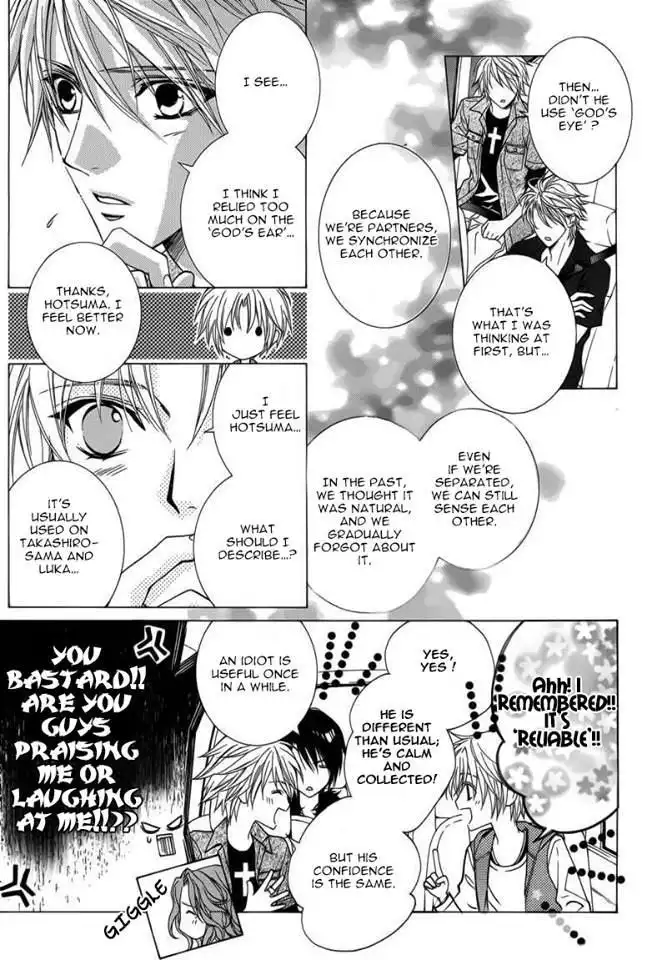 Uragiri wa Boku no Namae wo Shitteiru Chapter 45 21
